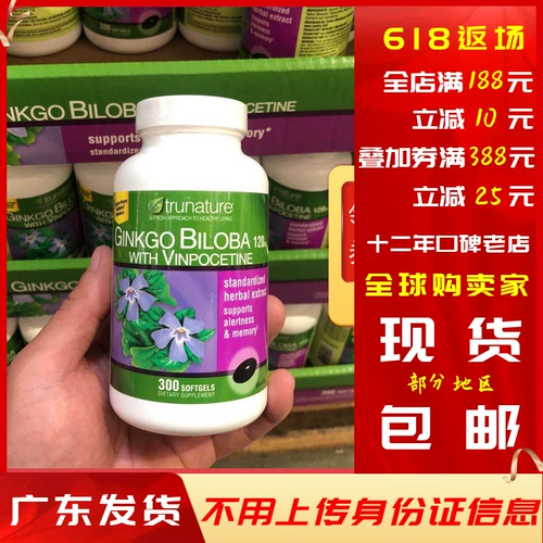 Spot American Originate Trunatue Trunatue Ginkgo Leaf Essence Capsule 120 мг 340 Капсулы увеличивают память