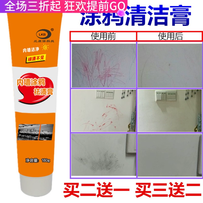 Tường graffiti sạch đa chức năng khử nhiễm kem trắng tường vết bút chì dấu chân rõ ràng dấu tay - Trang chủ