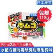 Nhật Bản Kobayashi Than hoạt tính Tủ lạnh vừa và nhỏ Tủ khử mùi chuyên dụng Gel khử mùi khử mùi - Trang chủ