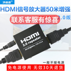 Сетевой удлинитель hdmi 高清放大器 2.0中断视频高清线信号增强延长器4k2k1080p60米