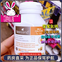 Австралийский био -островов младенца Pure кальций VD3 Оригинальный ребенок витамин D Капсула 90 Shippies