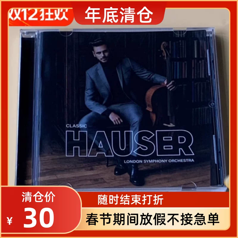 Хаусер Тицин Шуанцзе первый альбом Цин Шэн Кингер, CD Hauser London Symphony Orchestra