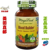 American Megafood Blood Builder Natural All Food Source 90 Piece