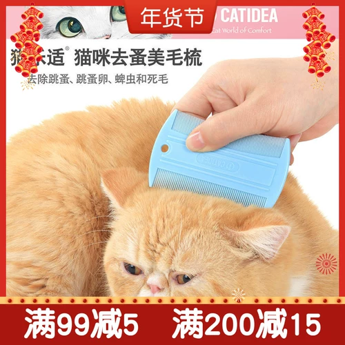 猫乐适 Кошка снимает плотную расческу зубов, красоту, волосы становятся молодым прыжковым соусом, червячная игла прочесала туннель