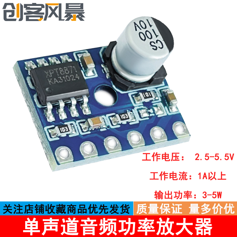 Âm thanh đơn âm khuếch đại công suất 5128 mini lớp D mô-đun kỹ thuật số bảng khuếch đại công suất VS8871 mô-đun 5V module khuếch đại âm thanh module khuếch đại âm thanh 5v