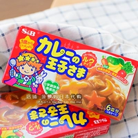 Японский S & B Prince Curry Baby Children's Curry Blocks не пряная овощная красотка бибимбап соус 1+