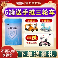 Sanyuan Ai Bei новорожденный детский детский порошок молока 1 абзац 0-3-6 месяцев 1 раздел 800 г Enbei Yi