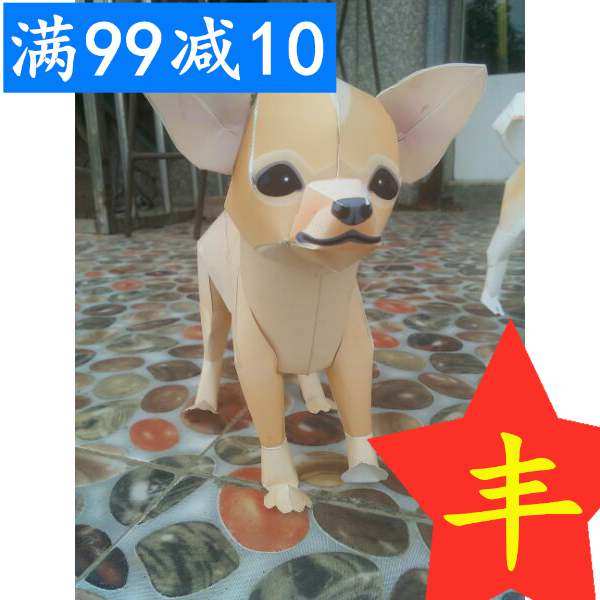 fz高档殡葬用品纸扎宠物狗吉娃娃烧纸纸活祭祀折纸