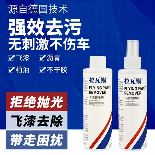 Краска по снятию летающих красок автомобиль -краска -вмазывать белая автомобильная краска краска указывает на дезактивацию агента по удалению пятен с желтой точкой.