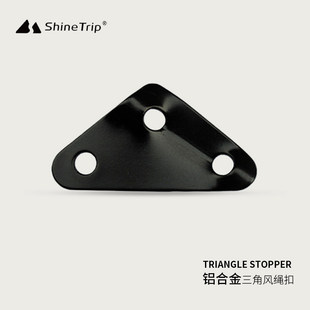 Shanqu ShineTrip 三角風ロープ バックル アルミニウム合金 10 個パック パラシュート ロープ バックル 巾着調整テント ロープ バックル