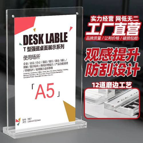 Акрил A4 магнитная карта Dalle Lidi Цена Цена Объяснение меню меню A5 Taiwan Play Double -Sided Transparent Table License