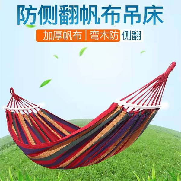 Гамак качели на открытом воздухе кемпинг путешествие гамак холст гамак Согнутая палка один двойной гамак
