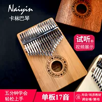 Kalimbaqin 17 ngón tay cái piano Kalimba ngón tay veneer đàn piano cầm tay người mới bắt đầu piano - Nhạc cụ phương Tây mua đàn nguyệt