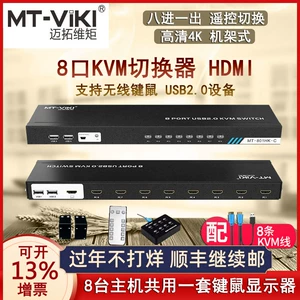 Maxtor 8-портовый KVM-переключатель HDMI высокой четкости 16-портовый USB резак экрана для нескольких компьютеров Выход 8 в 1 для установки в стойку