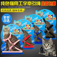 Бесплатная доставка Cat Специализированная тяга веревки Cat Cates, веревки для кошек, грудные ремешки для питомца в тягу кошки цепи кошки