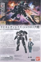 Bandai HG IBO 24 Trẻ mồ côi sắt và máu Lei Jin Ni Jie Mô hình Gundam phụ tùng vũ khí chính súng máy giáo - Gundam / Mech Model / Robot / Transformers gundam lắp ráp