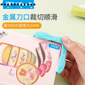 圆角剪角器9z194圆角器R5圆角切割器倒角器名片塑封膜照片圆角机