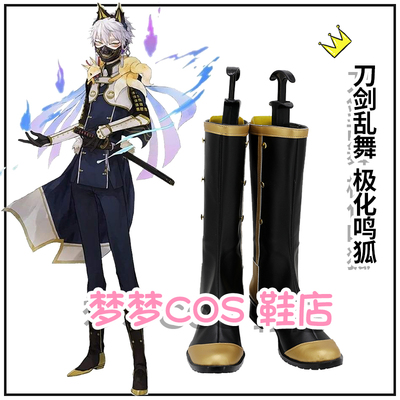 taobao agent 4937 Sword Rotal Dance Polarization Fox COSPLAY Shoes COSPLAY Shoes to Custom