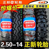 Lốp xe ba bánh Zhengxin 2.5 2.50-14 lốp 250-14 lốp xe mô tô trượt tuyết - Lốp xe máy lốp xe máy wave