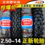 Lốp xe ba bánh Zhengxin 2.5 2.50-14 lốp 250-14 lốp xe mô tô trượt tuyết - Lốp xe máy lốp xe máy wave