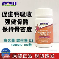 Spot Now Foods American Vitamin D3 Капсула 1000IU Взрослый способствует поглощению кальция 120 капсул