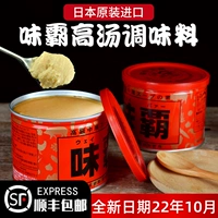 Япония в Вейбе отварной суп Вейба и Huawei Dad Soup Bao заменили куриную сущность и импортный вкус свежего короля