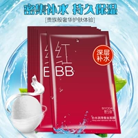 Biyutang-Red BB Silk Mask Giữ ẩm Firming Oil Control Mask 10 Pieces Micro-Exploding - Mặt nạ mặt nạ se khít lỗ chân lông