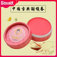 Xie Yuchun Fei Yan Rouge "Yan thin ring fat" classic rouge blush cream blush solid solid rouge má hồng kem inglot