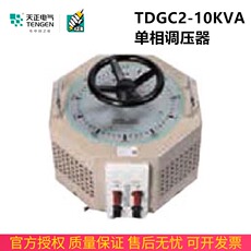 Регулировочные трансформаторы tengen天正电气 tdgc2-10kva单相调压器变压器220v 300v容量10kw