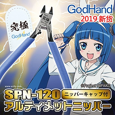 √ Рука Yingli God Godhand Tool