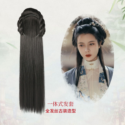 taobao agent Hanfu wigs, simple Ming Song system ancient style daily styling costume fairy, full set of lazy novice cos cos