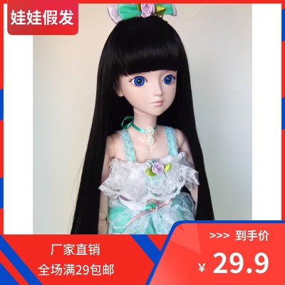 taobao agent BJD SD 346 Eighty -eight, Ye Luoli 60 cm doll wig Black Qi bangs long straight hair