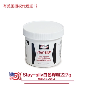 Harris Stay-Silv 250G White Silver Wearding Powder/钎 Сварка