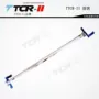 TTCR-II New Heavenly Dukes Duke Balancer Xe đẩy hàng đầu TCR Xe phanh tốt - Sửa đổi ô tô găng tay vệ sinh ô tô