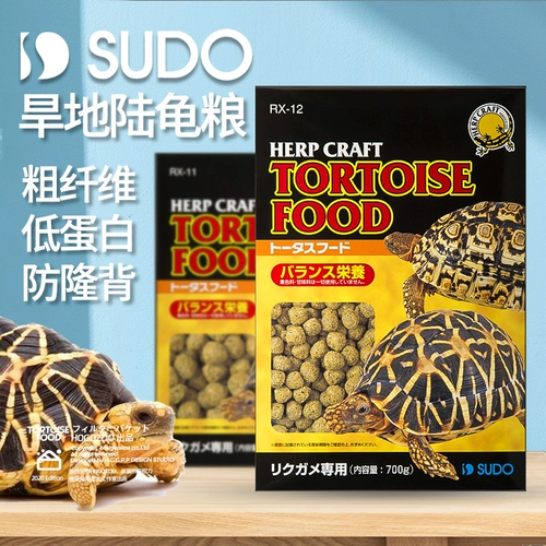 Япония Sudo Turtle Food Feed Federal Gras