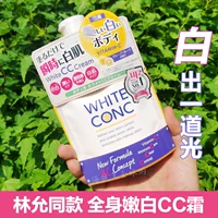 White conc, осветляющий увлажняющий питательный крем для тела, витамин C