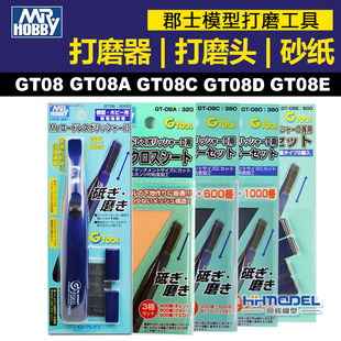 Хенхуй модель округ модель полированный GT08 GT08A-GT08E электрический полированный / польский устройство наждачная бумага