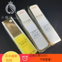 Nhật Bản trực tiếp mail Shiseido ELIXIR kem dưỡng ẩm chống nắng trang điểm kem sữa trước spf25 + kem che khuyết điểm tip concealer