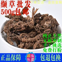 Cao Caozhong Лекарственные материалы натуральные натуральные 500 г бесплатный доставка Grass Roots Tea, чтобы помочь спать паук -пауки подково
