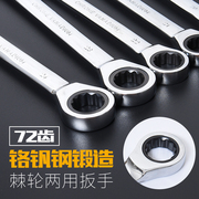 Cờ lê ratchet mận nhanh Kết hợp cờ lê mở cứng tay - Công cụ điện khí nén