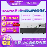 Hikvision 64 Network 16 Hard Disk Video Monitoring Host 32 Road 88832 8864N-R8