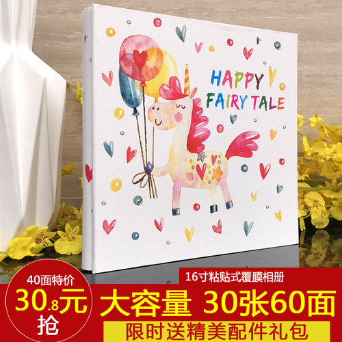 宝宝相册16寸价格 宝宝相册16寸图片 星期三