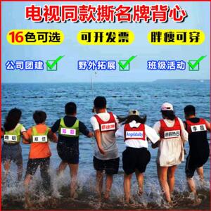 ..集体可擦跑男撕名牌贴户外服装定制名字亲子logo衣服魔术贴班