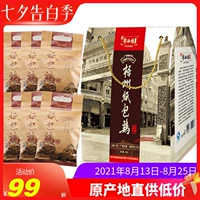 Wuzhou Paper Bao Chicken 6 Packead Boxing Boxing Guangxi Специальность Новое Гуандунг Уэст Здание Подарки Rourin куринец куриный писатель вакуум
