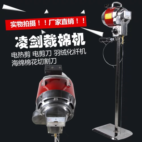 Бесплатная доставка Новый лингцзяйский хлопковой носитель Электрический сдвиг Электро -массы вниз по химическому волокну.