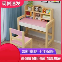 Bàn học trẻ em bàn bàn và ghế đặt bài tập ở trường tiểu học có thể nâng và hạ gỗ rắn đơn giản - Phòng trẻ em / Bàn ghế bàn học cho bé 3 tuổi
