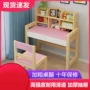 Bàn học trẻ em bàn bàn và ghế đặt bài tập ở trường tiểu học có thể nâng và hạ gỗ rắn đơn giản - Phòng trẻ em / Bàn ghế bàn học cho bé 3 tuổi