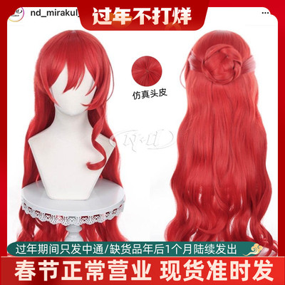 taobao agent No need to trim!ND home] Ji Zi Bulian Star Dome Syndrome COS COS Wig Tiger mouth hairpin bag
