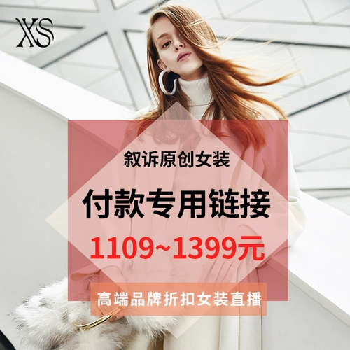 Обслуживание клиентов Light Luxury Brand Discount Женская куртка траншеи цена 1109-1299 Yuan Link Link