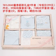 Tongtai Hộp quà tặng mới cho bé Sơ sinh Bộ quần áo đóng hộp Trăng tròn Em bé Quần áo Bộ quà tặng